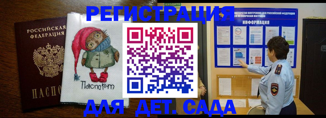 временная регистрация собственник в Клинцах